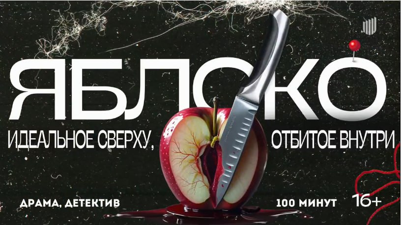 Феникс-Фильм - в Минкульте РФ